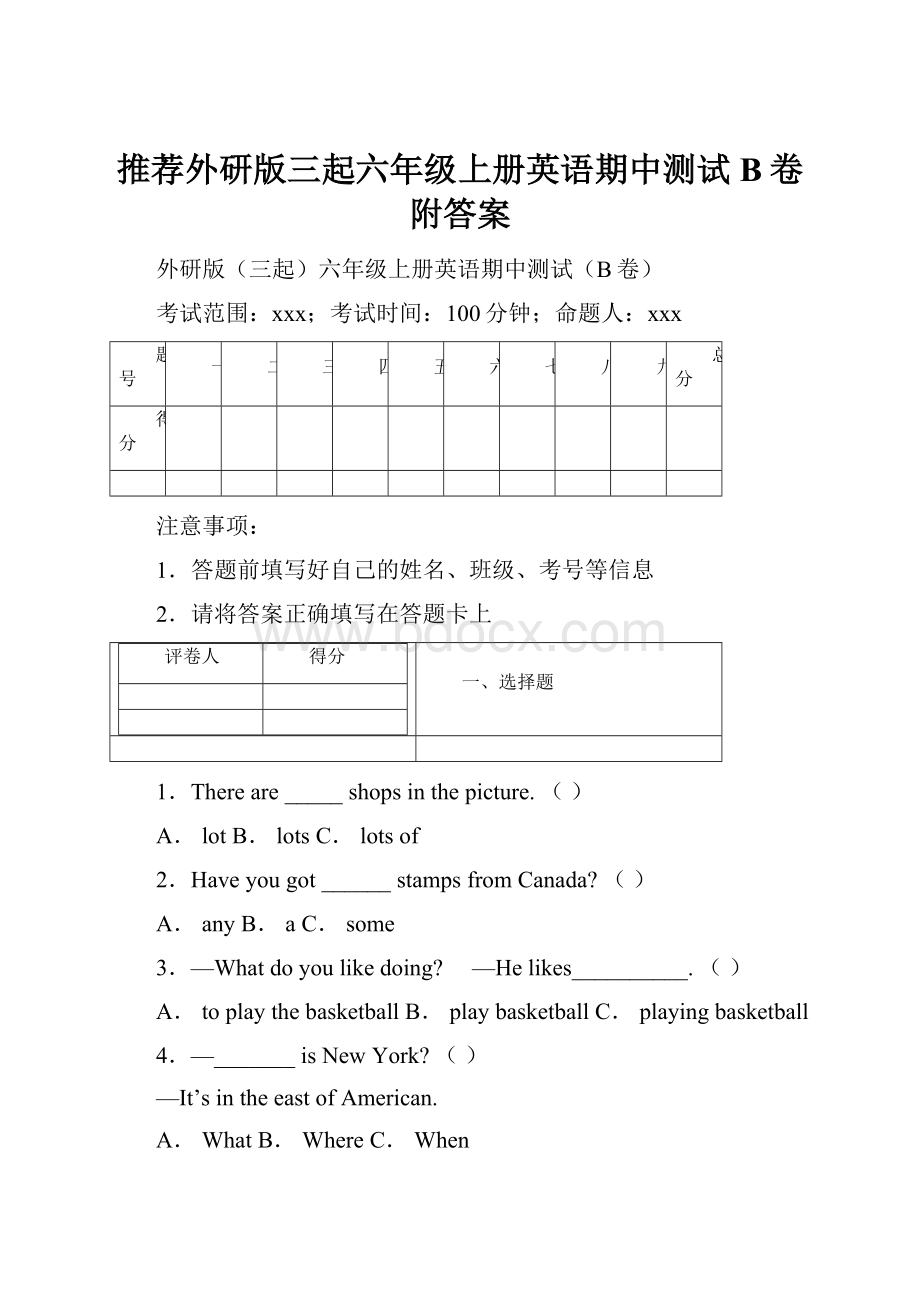 推荐外研版三起六年级上册英语期中测试B卷附答案.docx_第1页