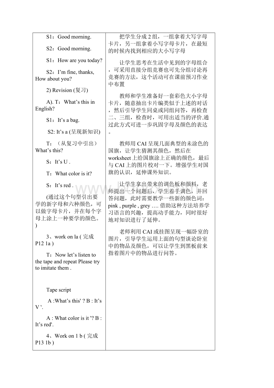 七年级上册Starter unit 教案.docx_第2页