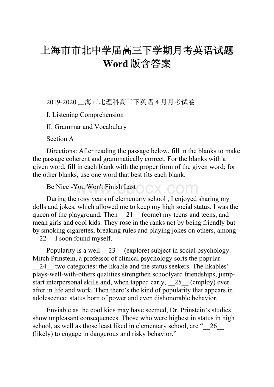 上海市市北中学届高三下学期月考英语试题 Word版含答案.docx