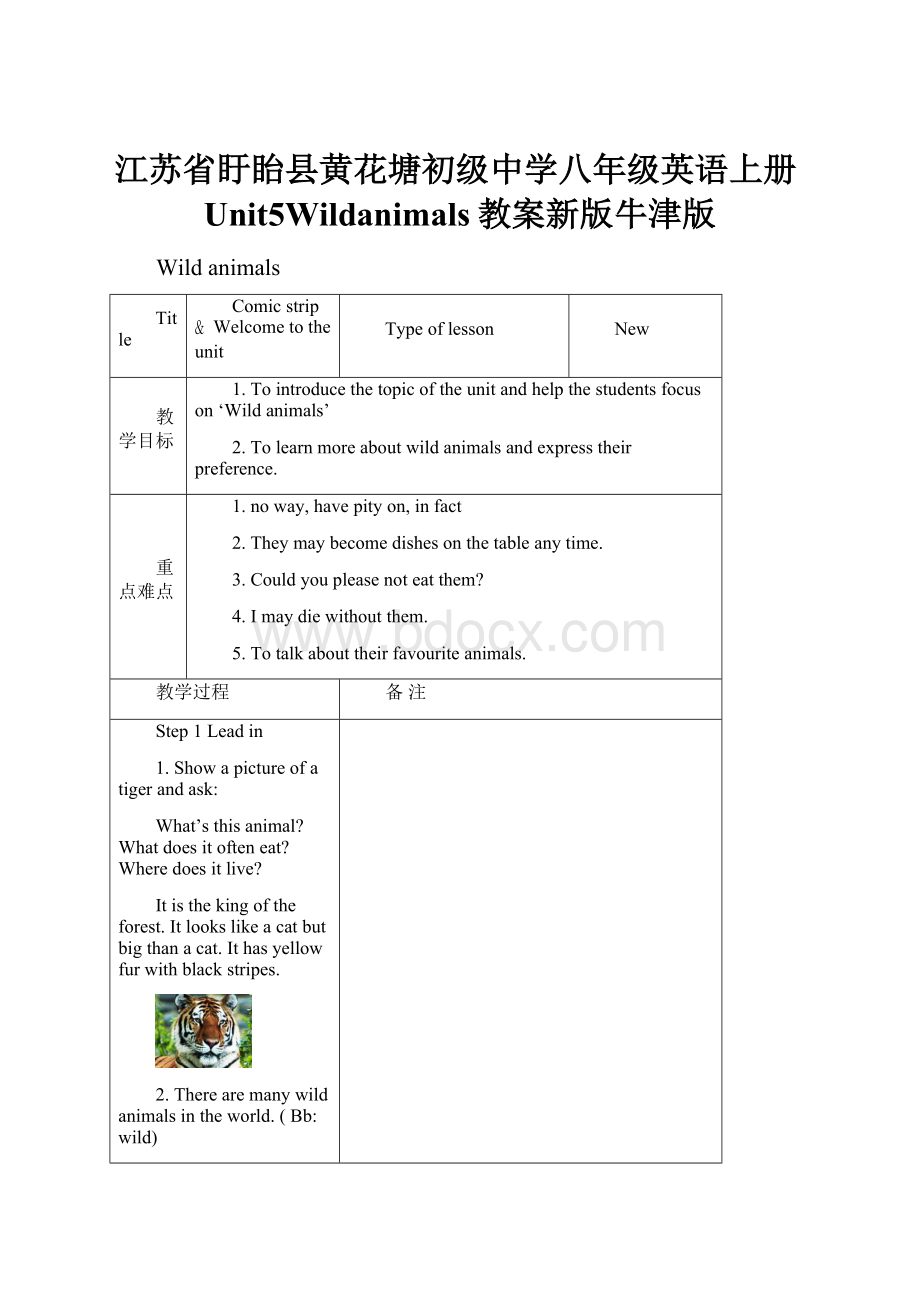 江苏省盱眙县黄花塘初级中学八年级英语上册Unit5Wildanimals教案新版牛津版.docx