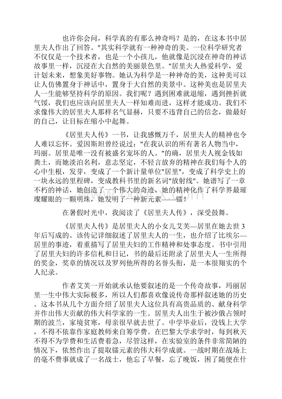 多少年背井离乡的生活最新.docx_第2页