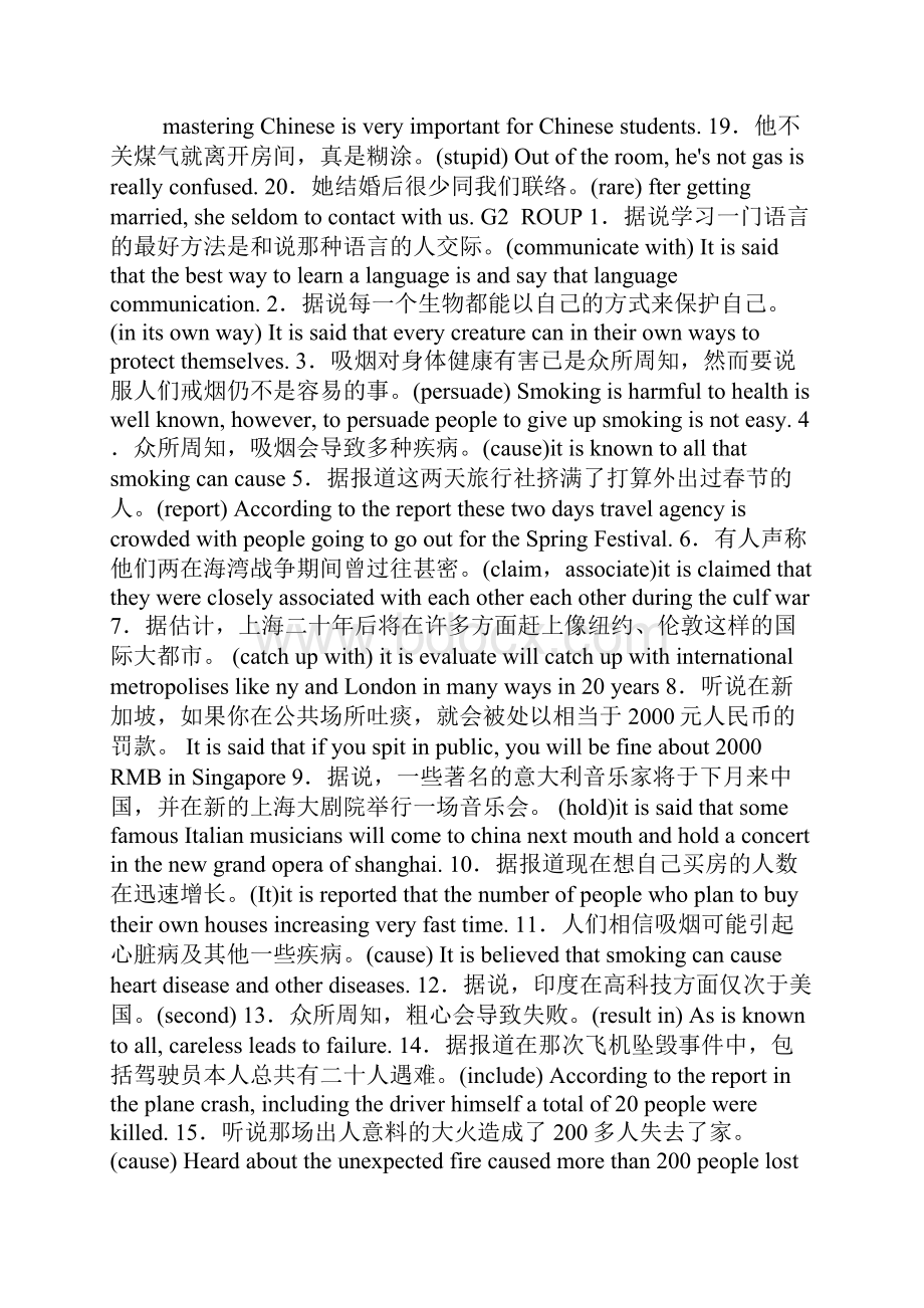 it的用法 翻译练习.docx_第2页