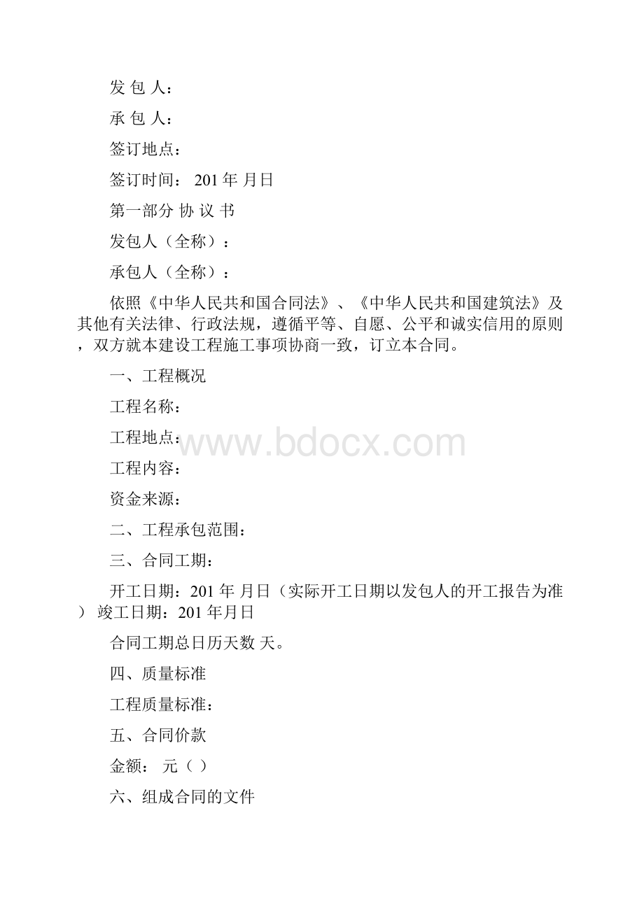 推荐委派人员参会的函和邀请参会的函word版本 15页.docx_第3页