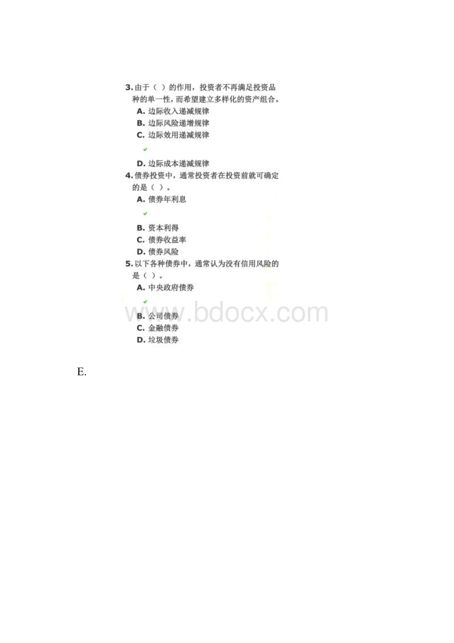 证券投资实务作业一及答案.docx_第2页