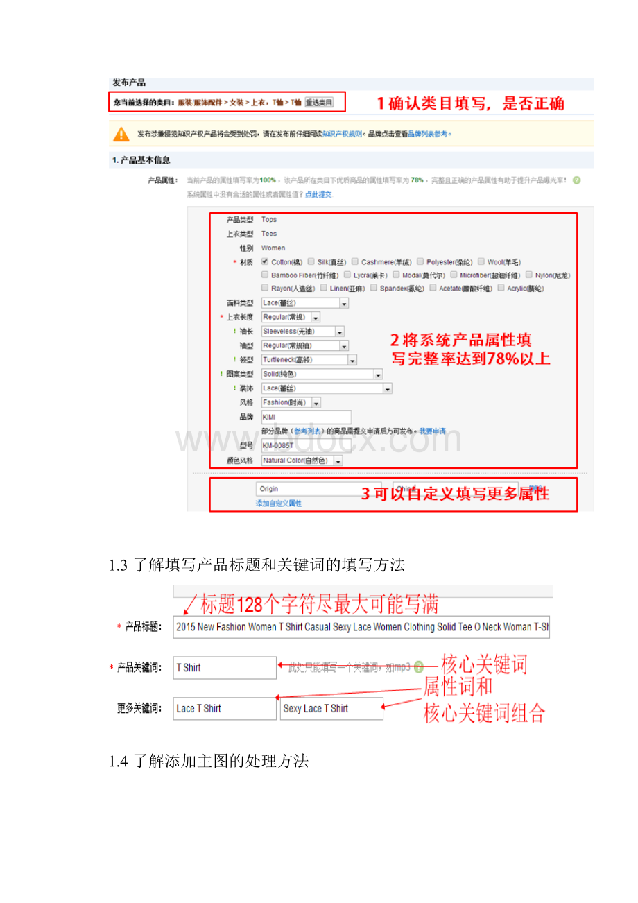 发布产品任务书.docx_第3页