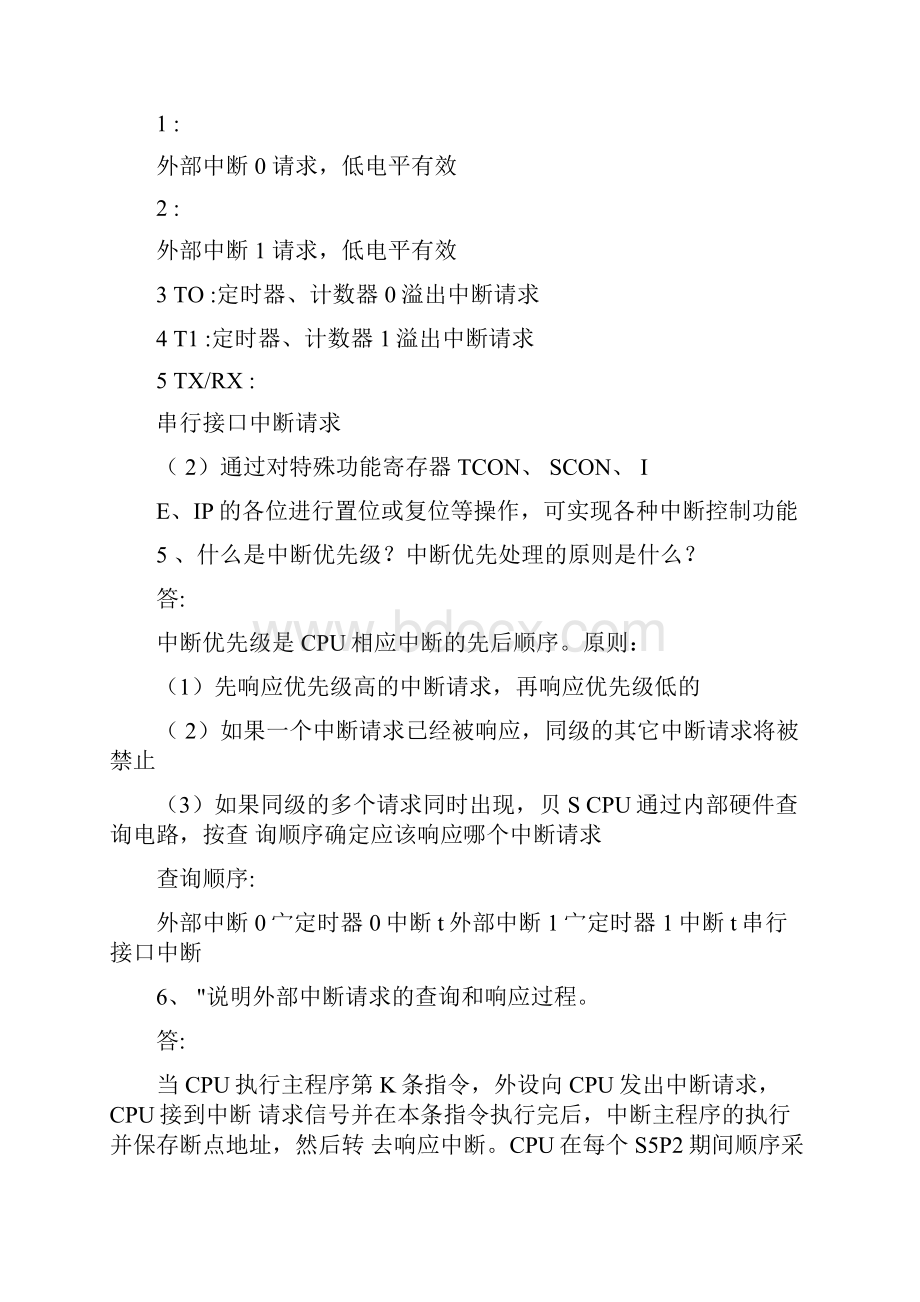 单片机原理及接口技术李朝青课后习题答案第五章.docx_第2页