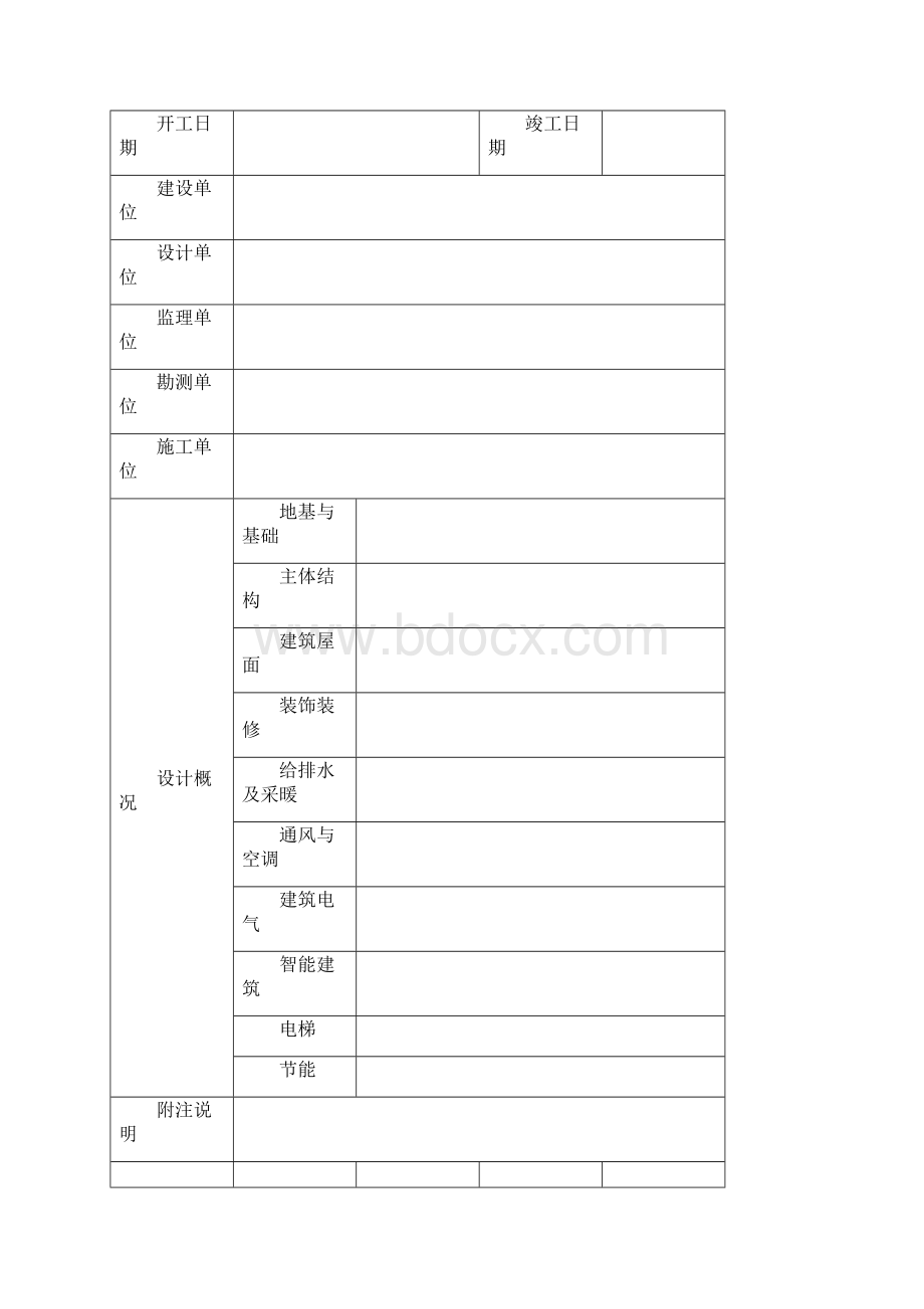 监理单位见证取样计划.docx_第2页