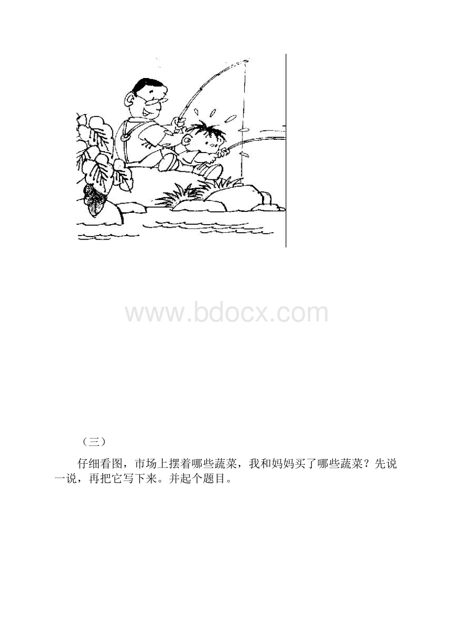 看图写话15篇.docx_第2页