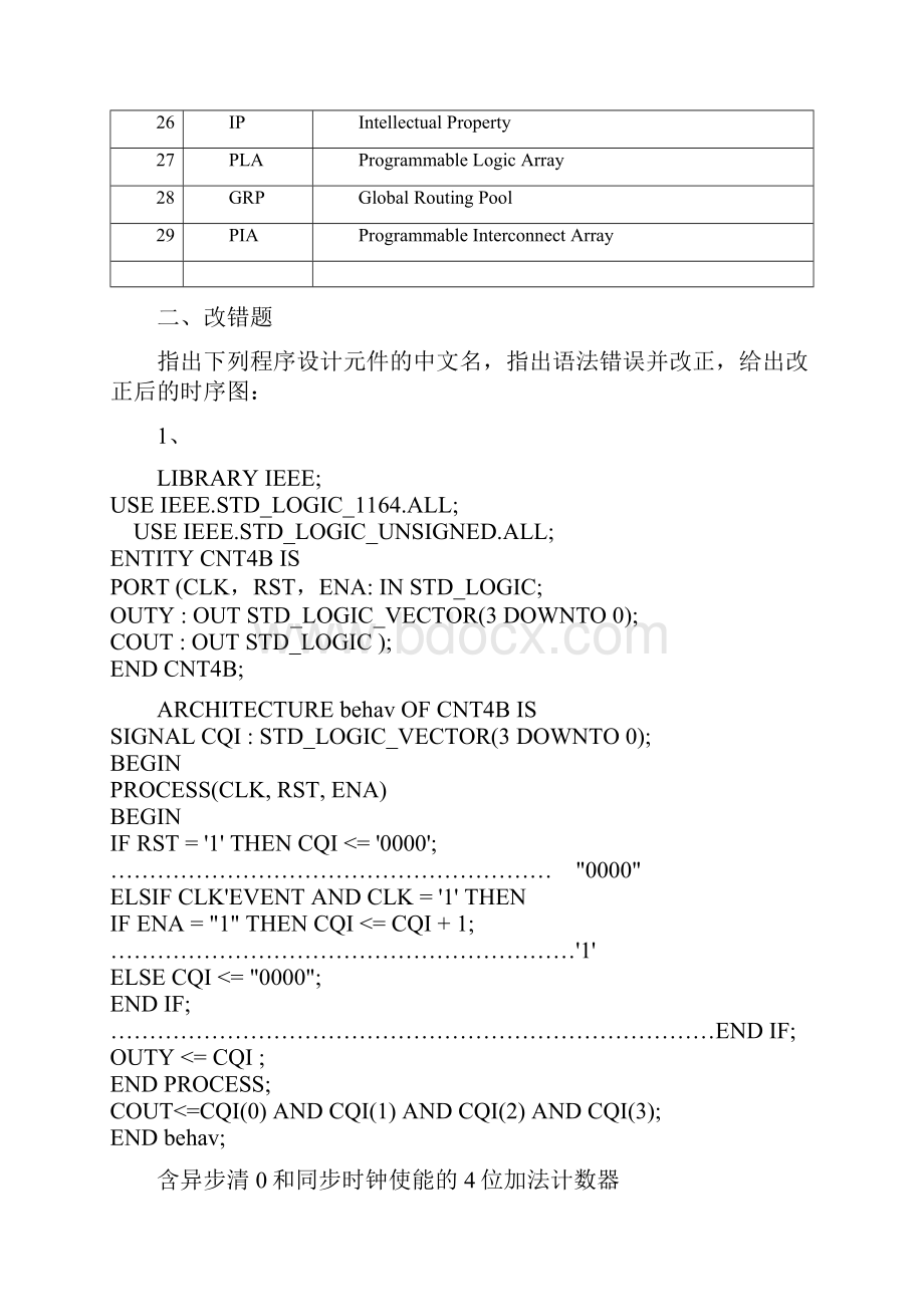 EDA考试.docx_第2页