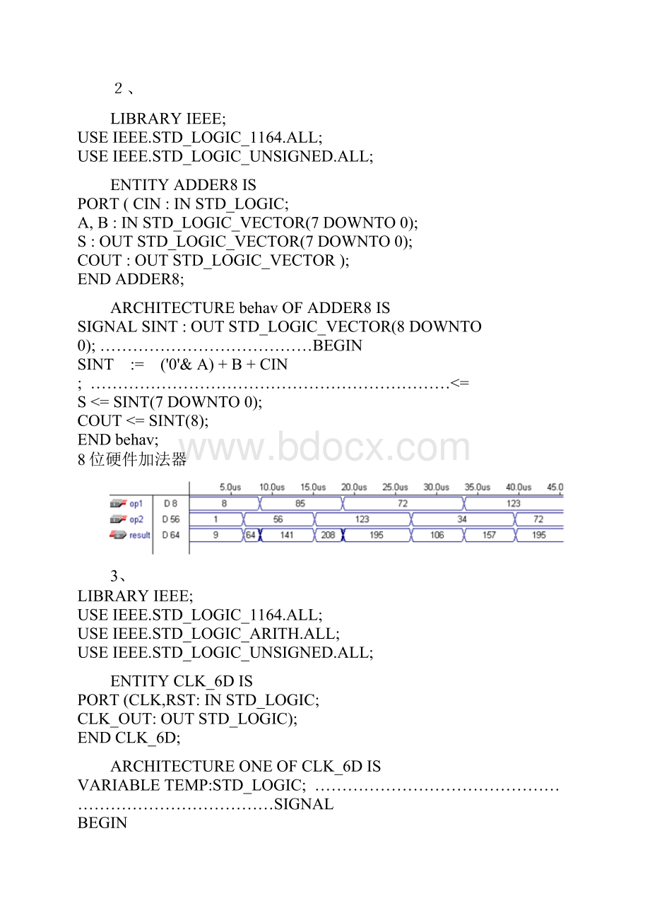 EDA考试.docx_第3页