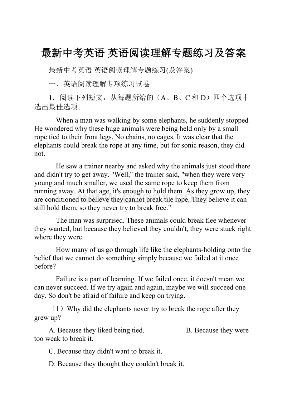 最新中考英语 英语阅读理解专题练习及答案.docx_第1页