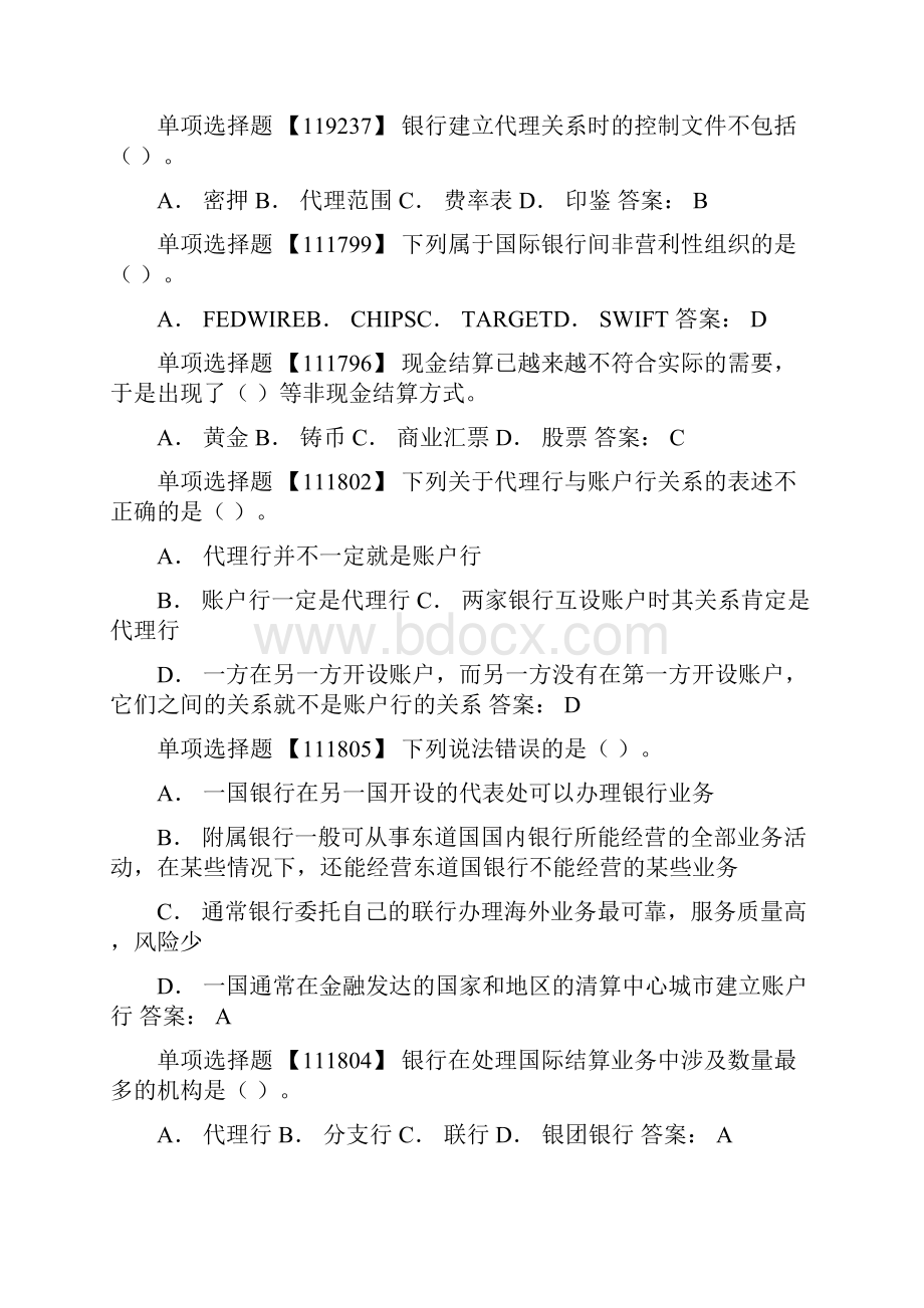 电大会计专业网上作业答案国际结算.docx_第2页