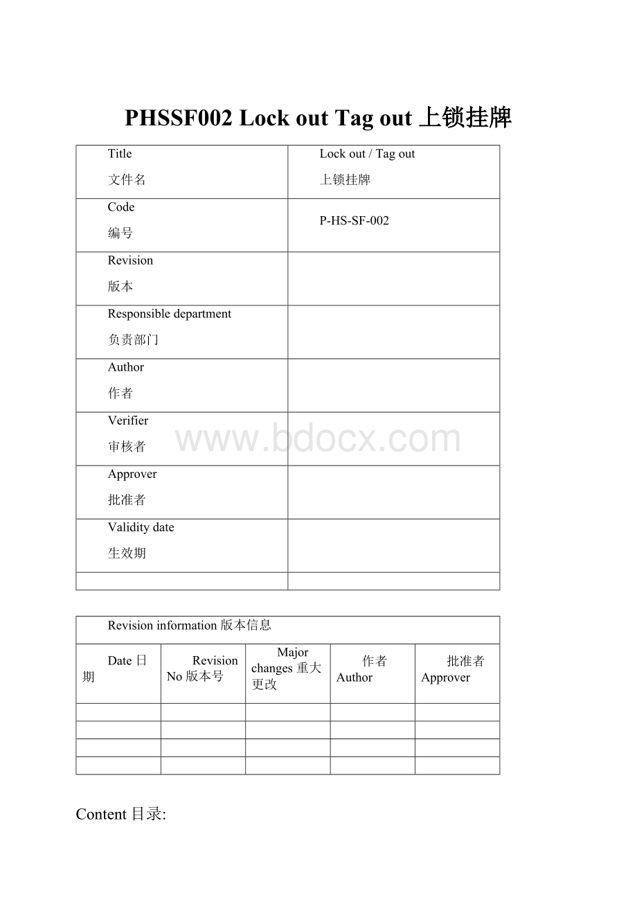 PHSSF002 Lock out Tag out 上锁挂牌.docx_第1页