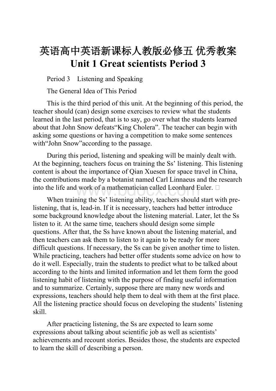 英语高中英语新课标人教版必修五 优秀教案 Unit 1 Great scientists Period 3.docx