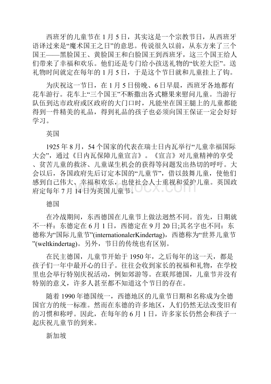 儿童节的习俗英文.docx_第3页