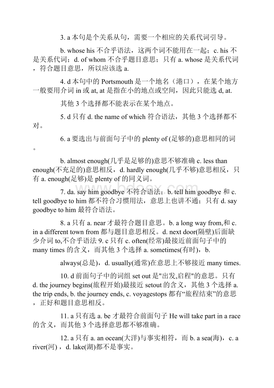 新概念英语第二册课后习题答案备课讲稿.docx_第3页