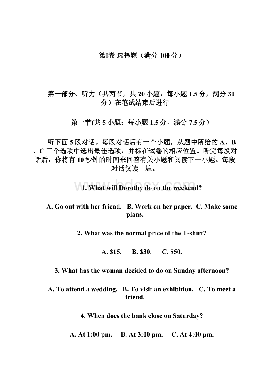 吉林省长春市第十一高级中学学年高三上学期期中考试英语试题 Word版含答案.docx_第2页