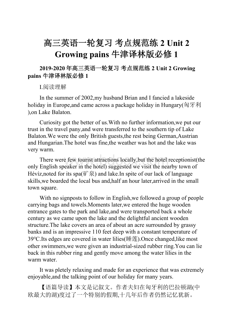 高三英语一轮复习 考点规范练2 Unit 2 Growing pains 牛津译林版必修1.docx_第1页