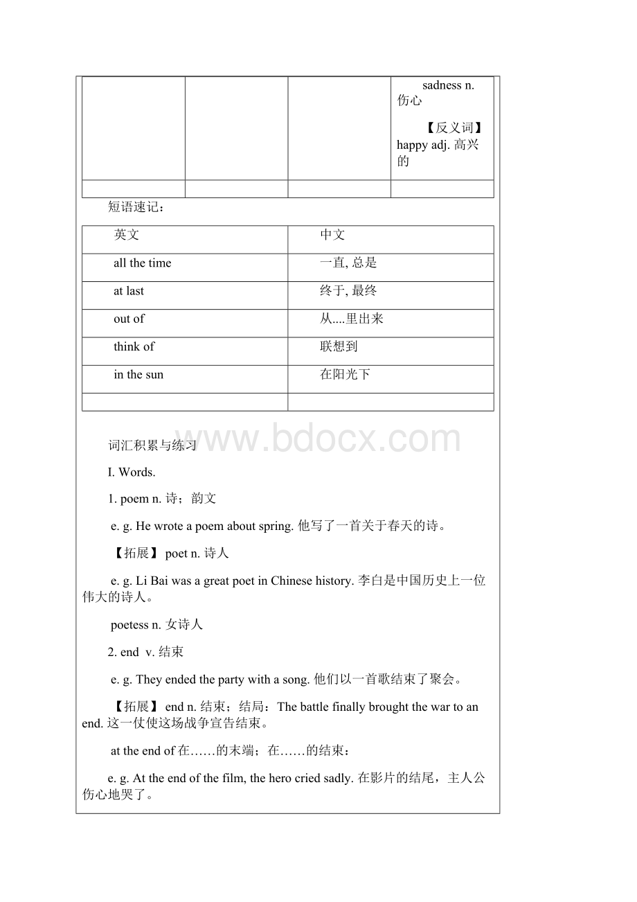 Unit 6 学年牛津上海版英语七年级下册讲义学生版.docx_第3页