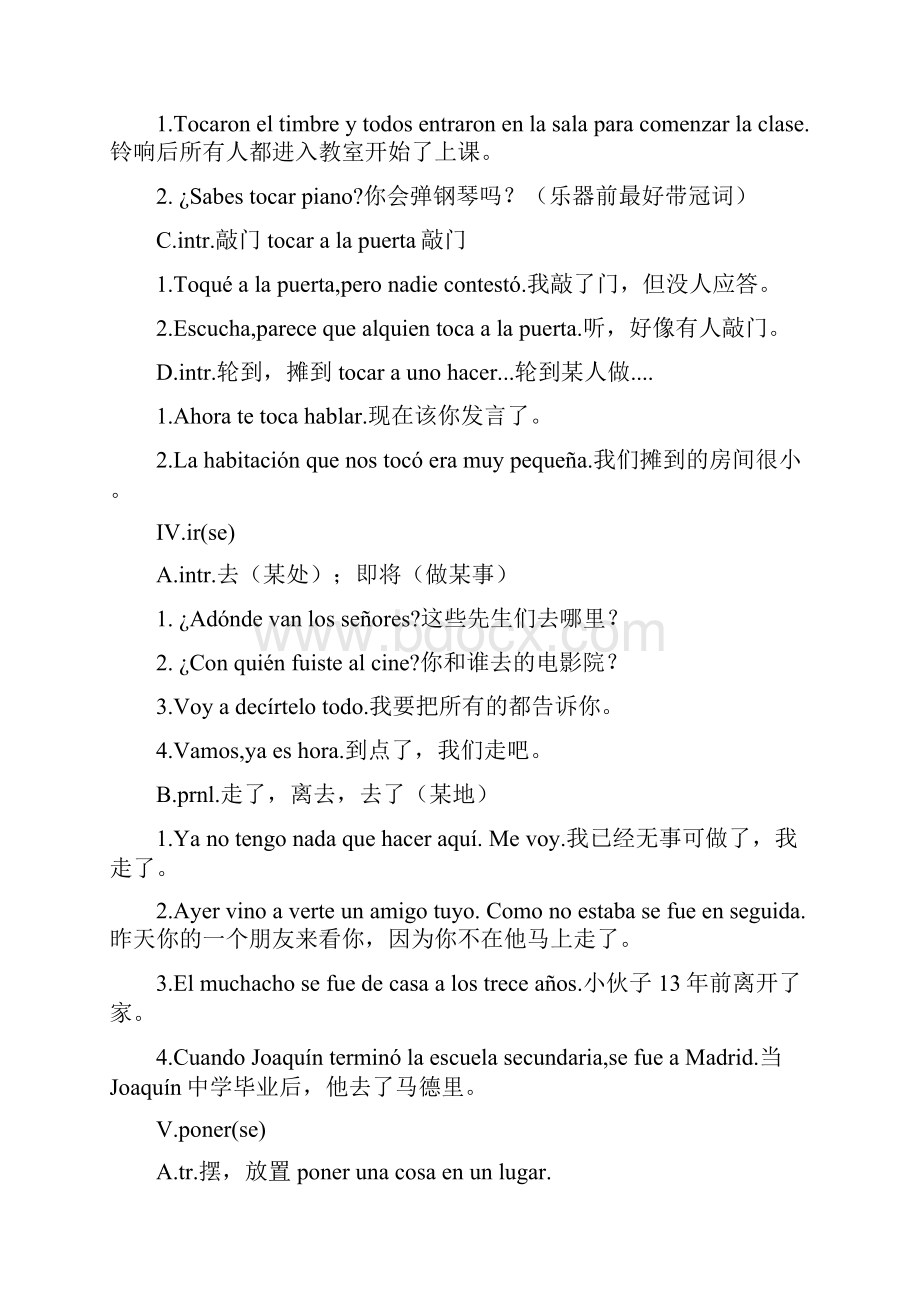 最新现代西班牙语第二册课文详尽讲解+课后答案.docx_第3页