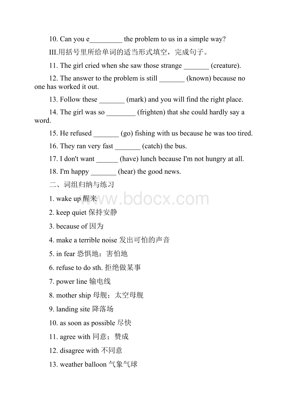 牛津版英语广州英语八年级下册unit7.docx_第2页