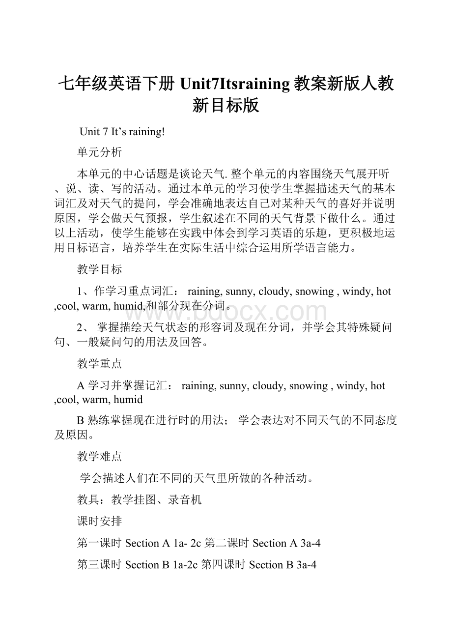 七年级英语下册Unit7Itsraining教案新版人教新目标版.docx