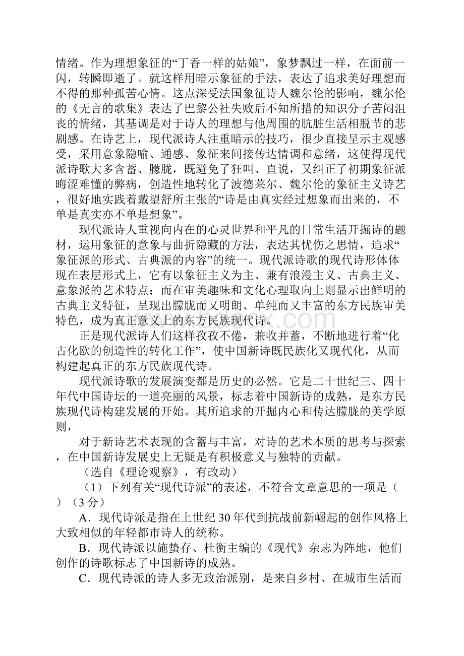 大堰河我的保姆原文.docx_第2页