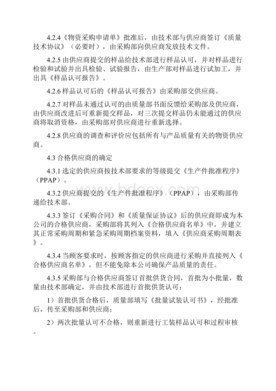 11个常见消防问题doc.docx_第3页