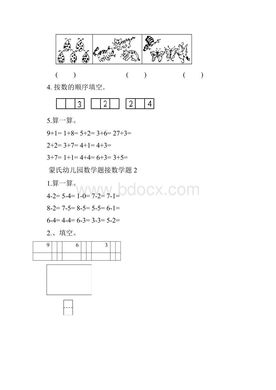 大班下期末幼小衔接蒙氏数学数学试题.docx_第2页