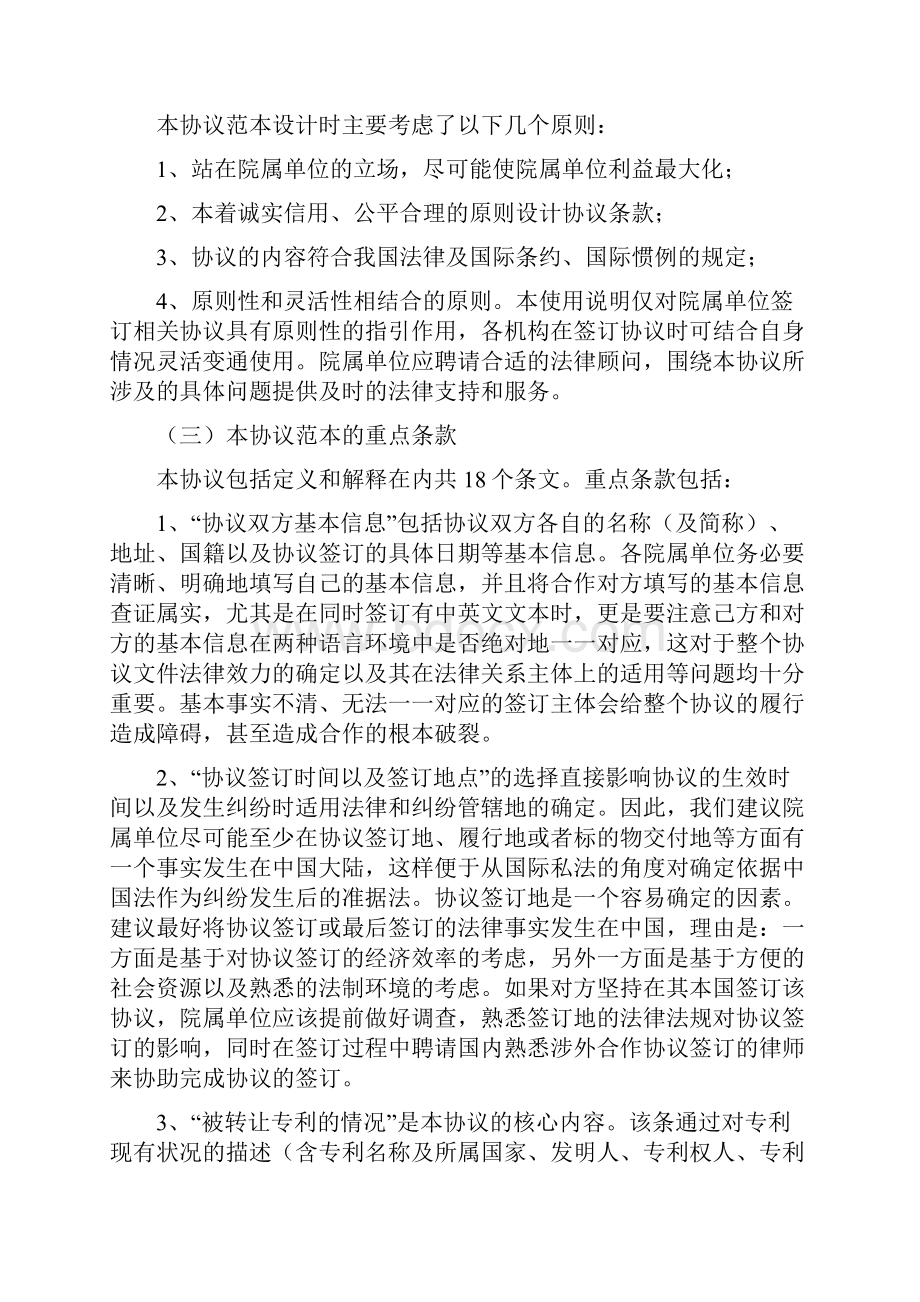 江西省工商行政管理机关行政处罚自由裁量权参照执行标准doc.docx_第2页