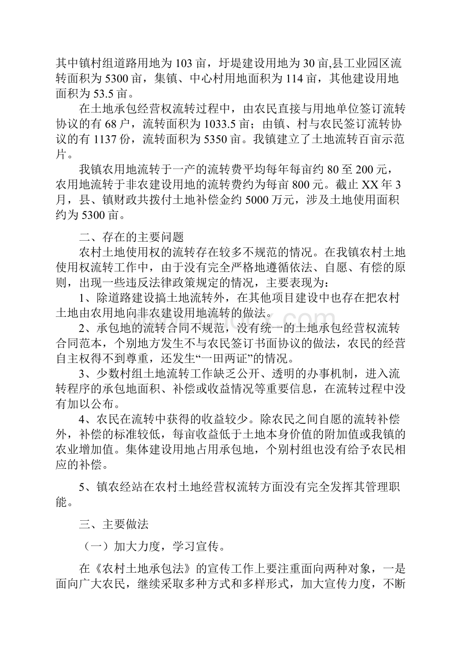 乡镇农村三项改革及农业产业化工作总结与乡镇农村党员基层干部培训和民主评议党员工作总结汇编.docx_第3页