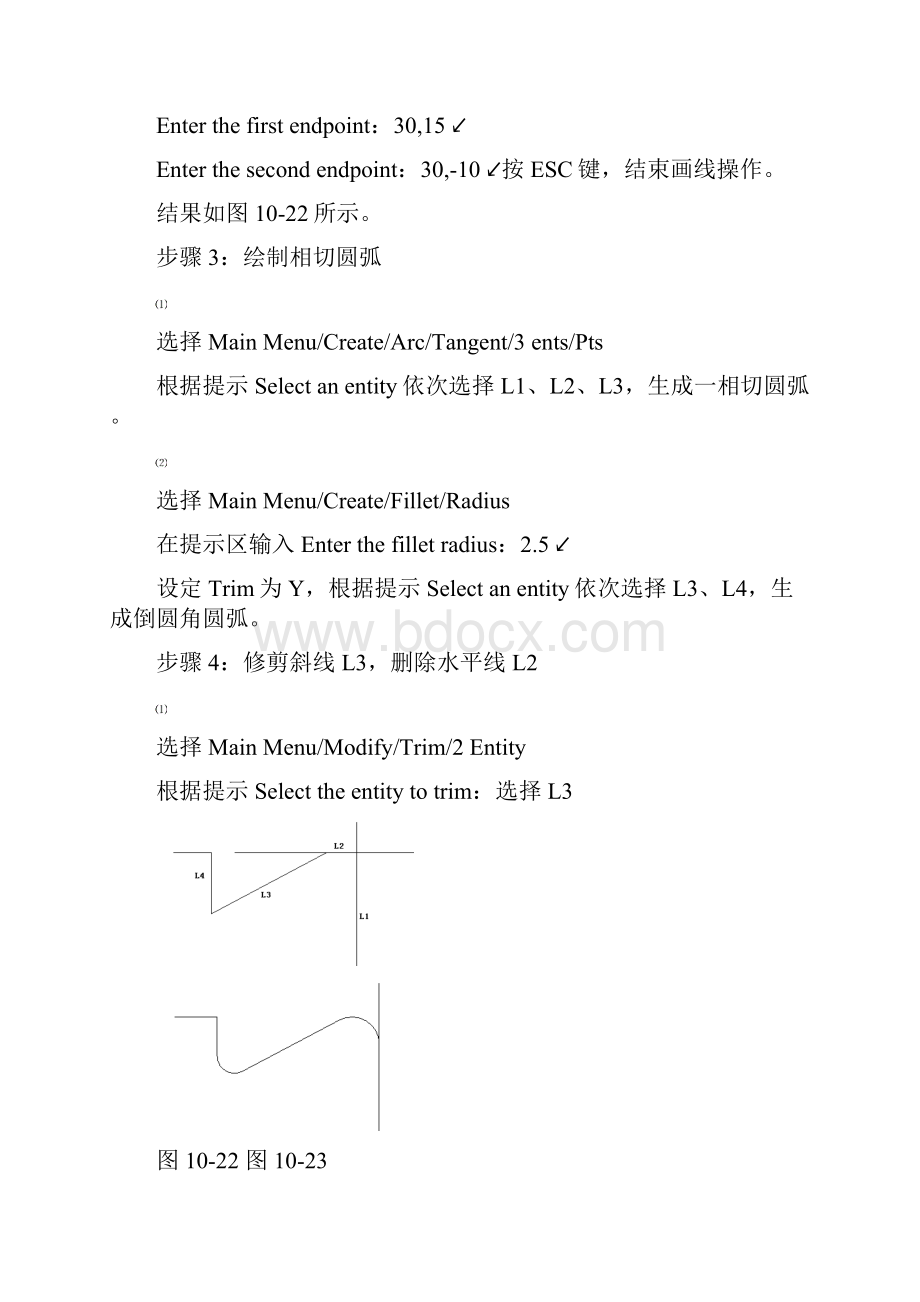 MasterCAM铣削编程综合实例.docx_第3页