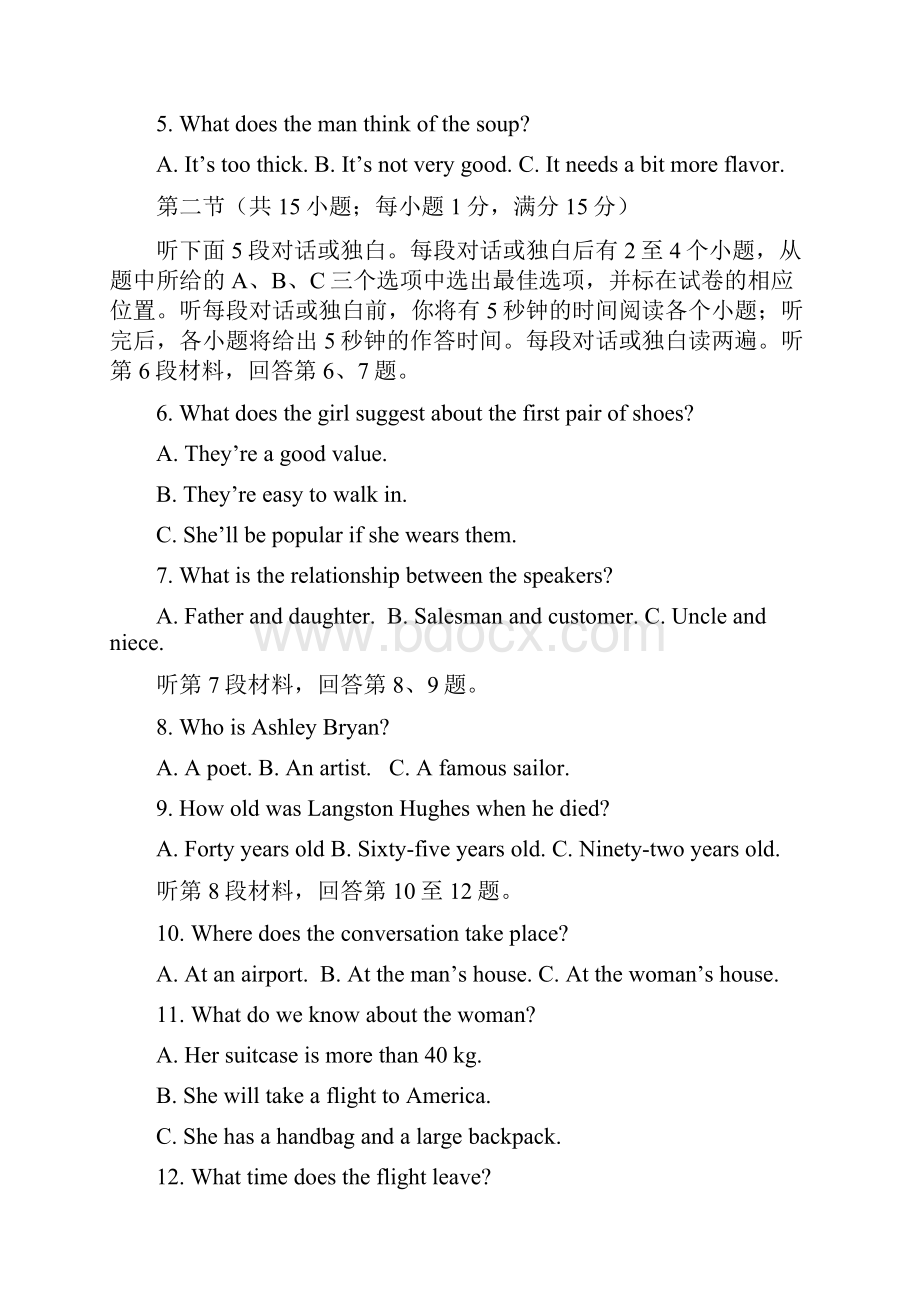 高考前模拟英语试题 含答案.docx_第2页