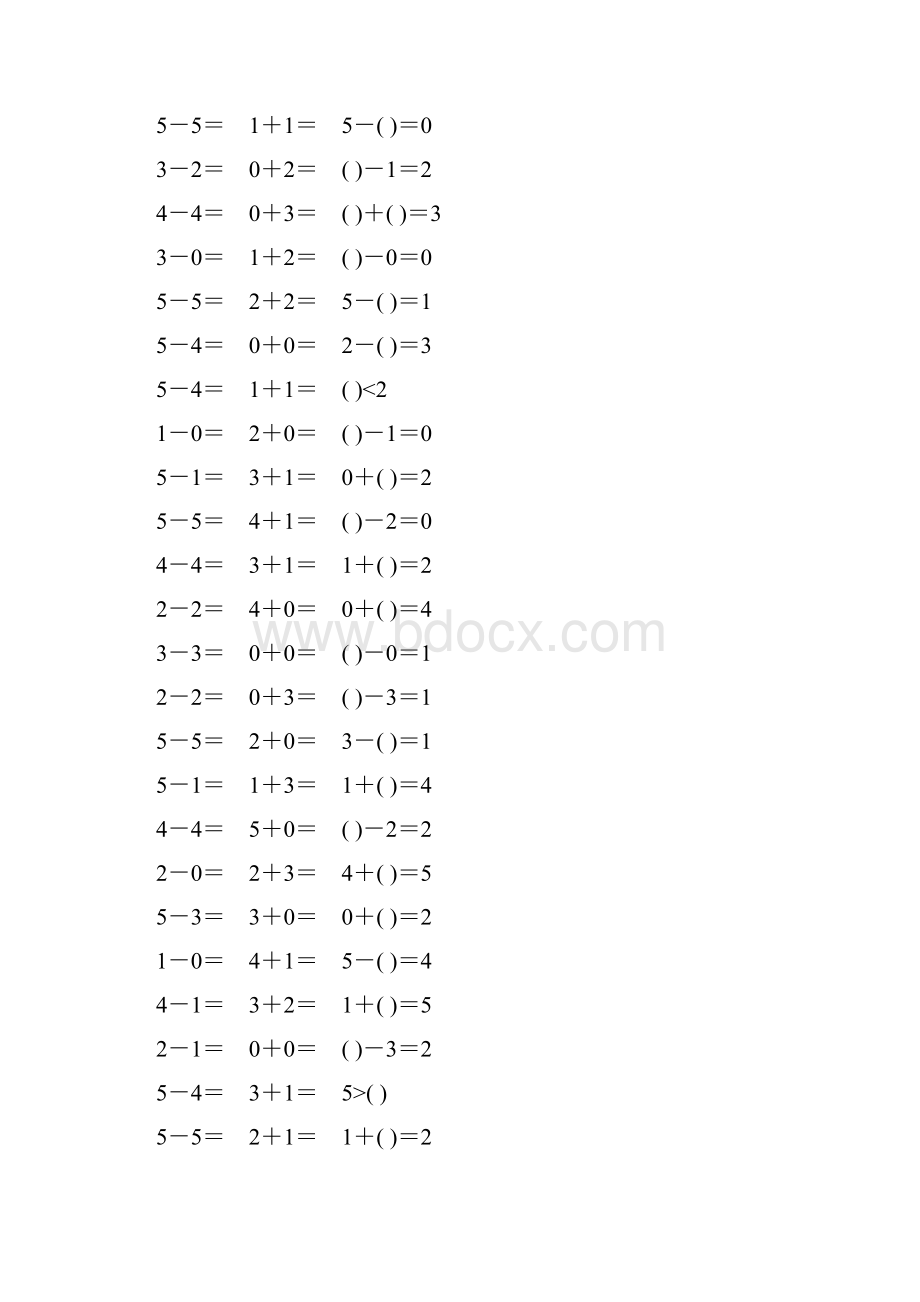 一年级数学上册5以内的加减法练习题234.docx_第3页