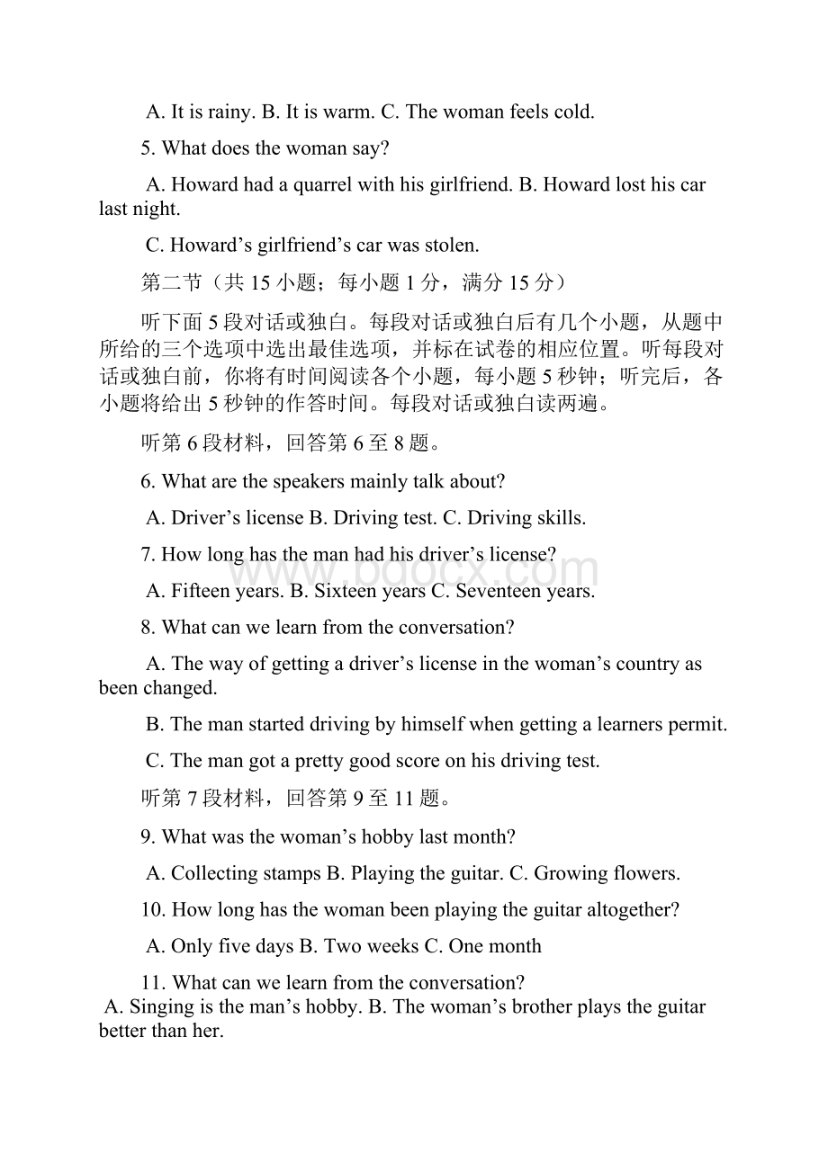 江苏省盐城市时杨中学学年高二上学期第一次调研考试英语试题 Word版含答案.docx_第2页