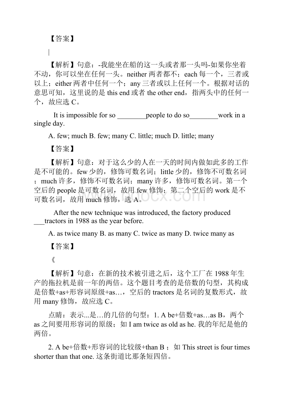 初中英语形容词比较级最高级练习题解析版.docx_第2页