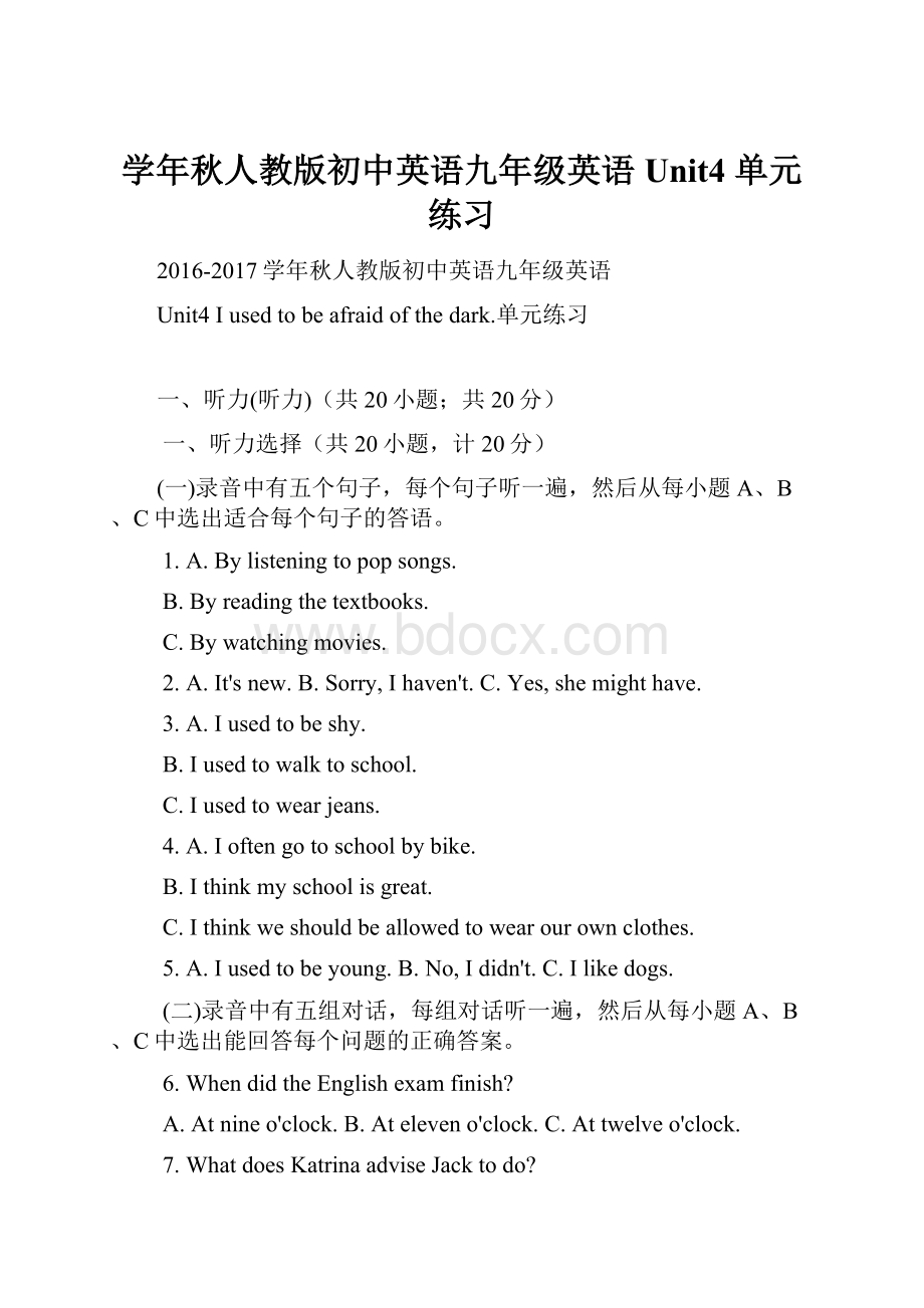 学年秋人教版初中英语九年级英语Unit4 单元练习.docx_第1页