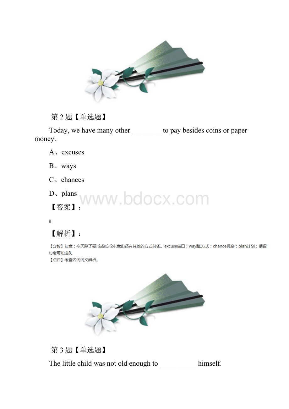 精选初中英语九年级全Section B新目标版课后辅导练习八.docx_第2页