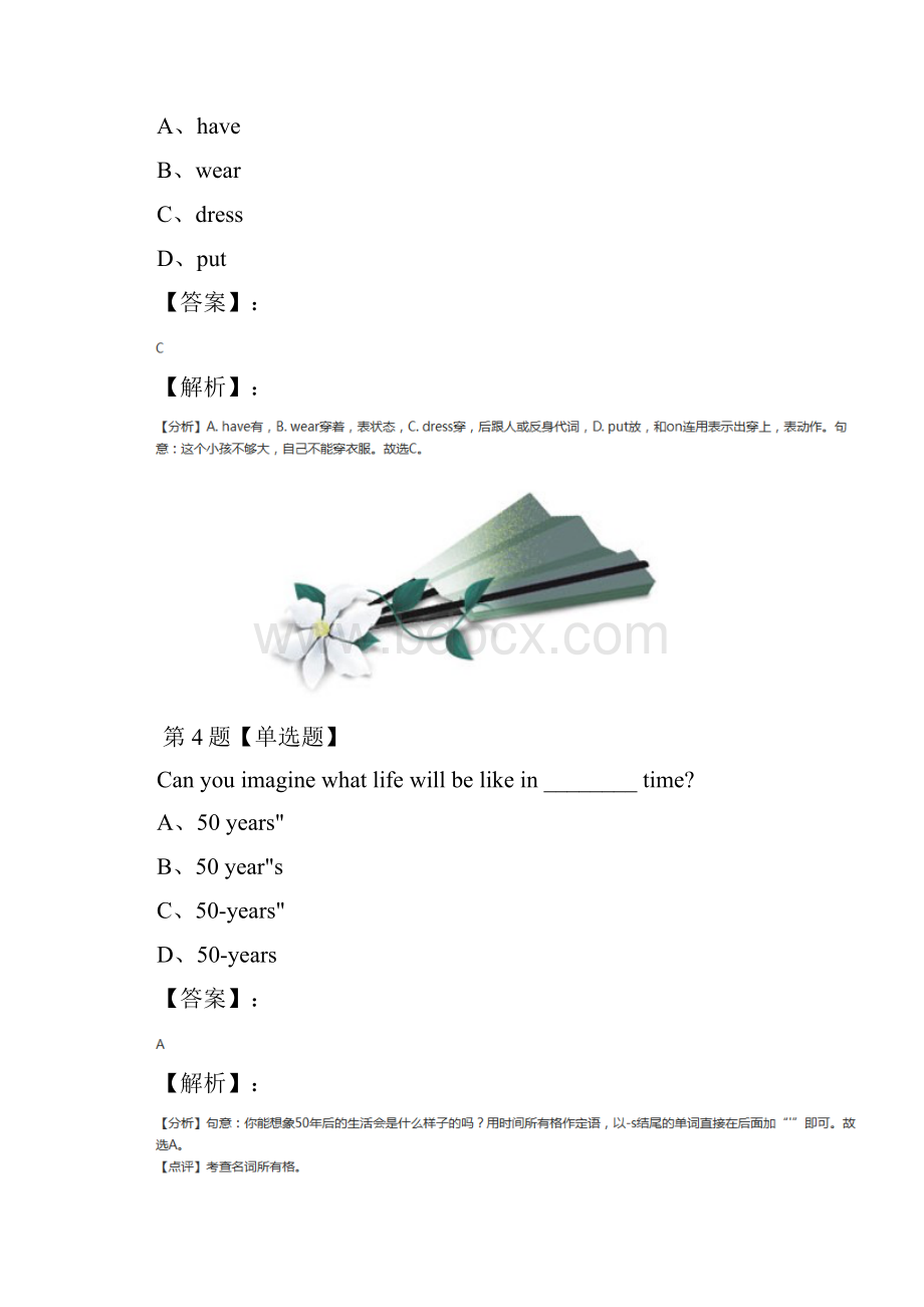 精选初中英语九年级全Section B新目标版课后辅导练习八.docx_第3页