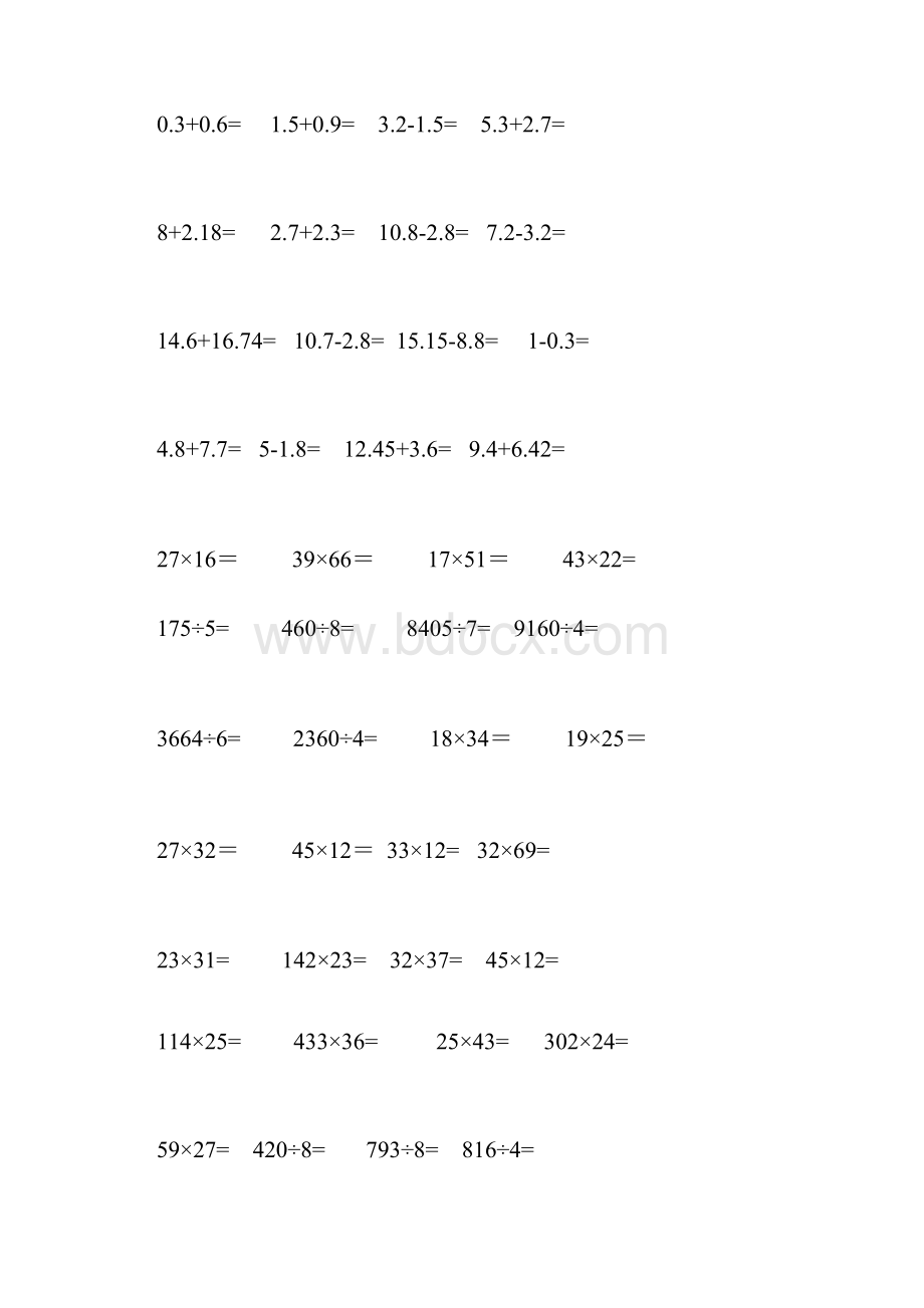 精品小学三年级数学竖式计算题200道.docx_第3页