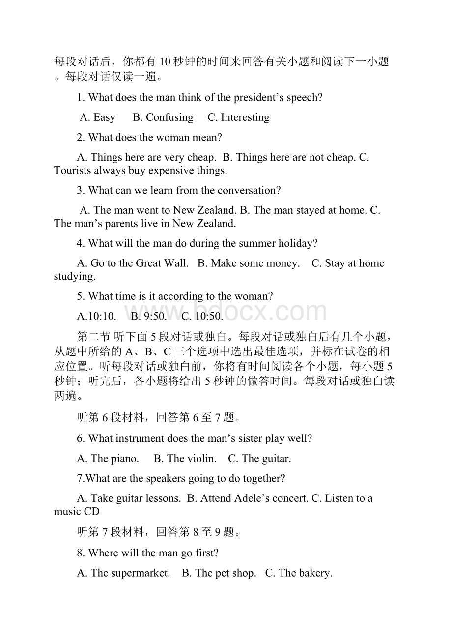 山东省平阴县高一尖子生阶段性考试英语试题Word版含答案.docx_第2页