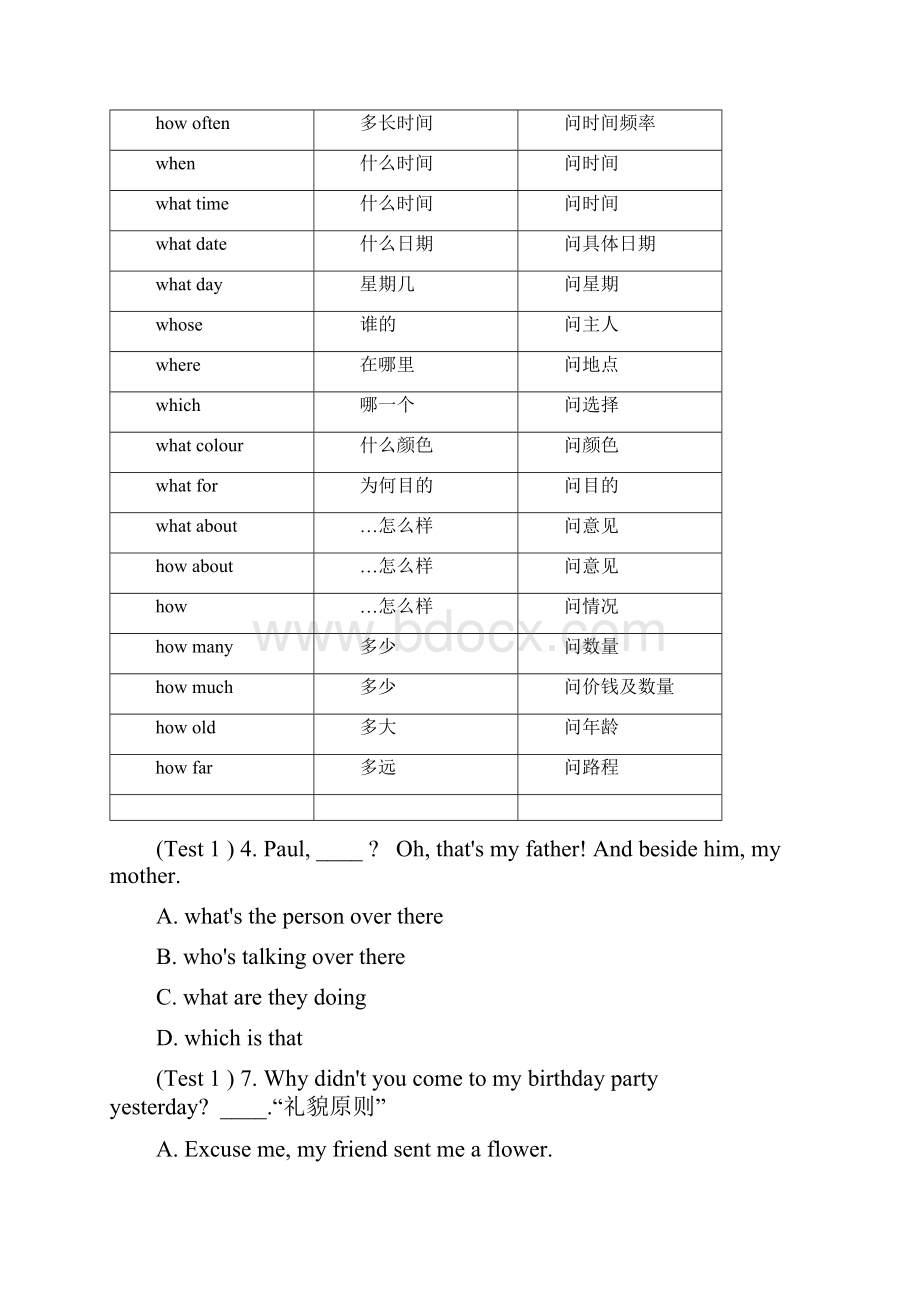 大学英语B.docx_第3页