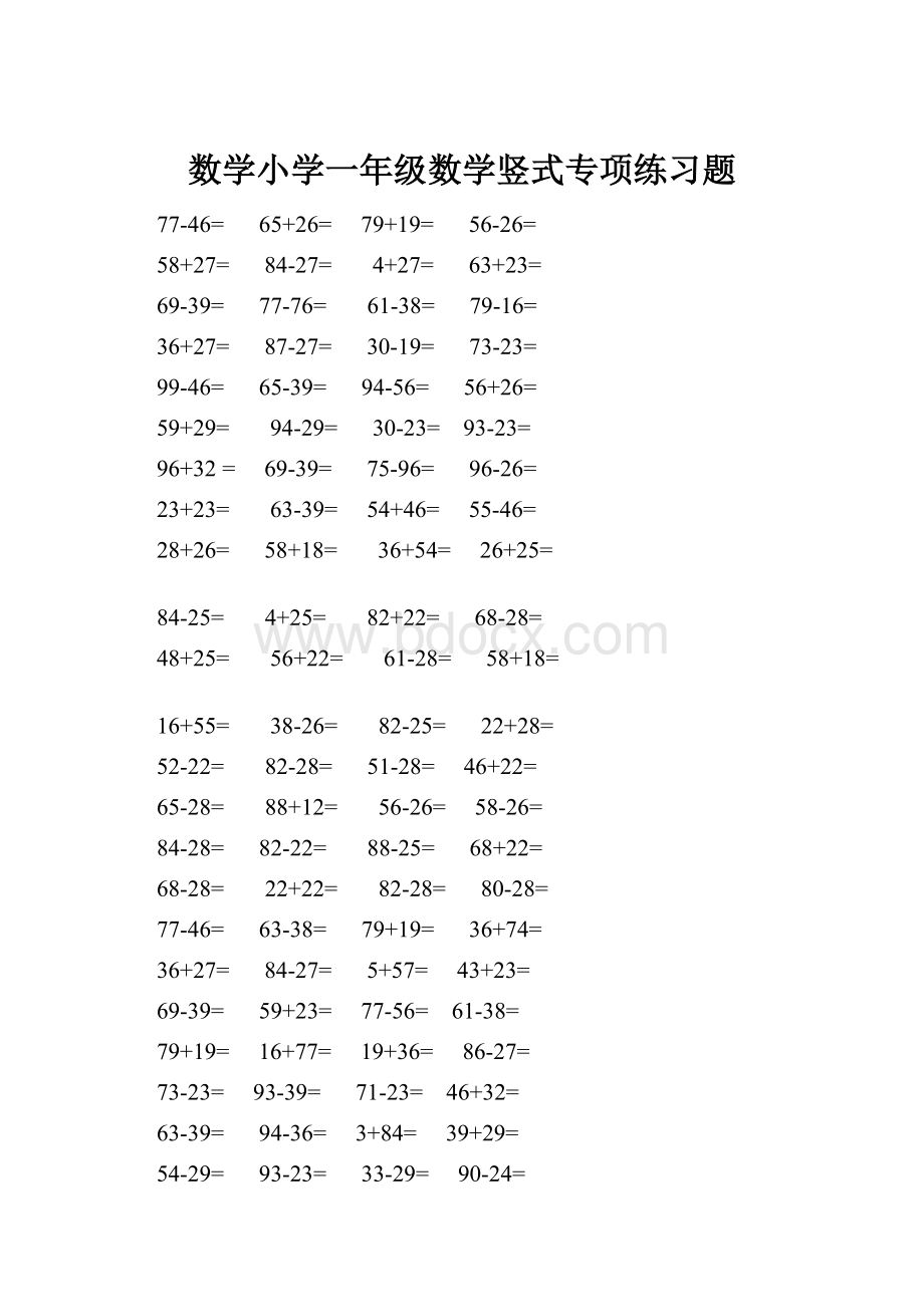 数学小学一年级数学竖式专项练习题.docx