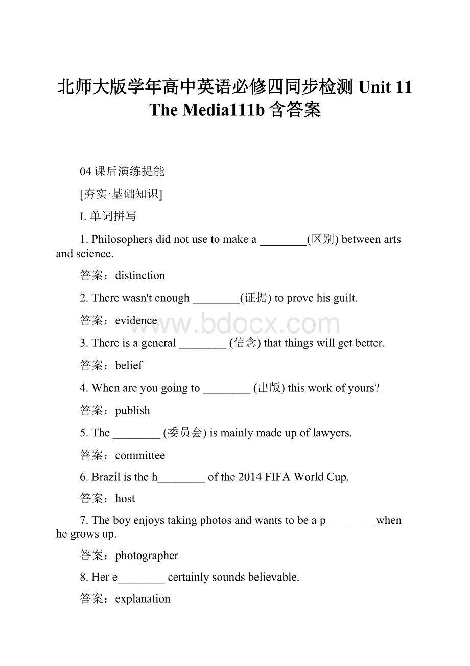 北师大版学年高中英语必修四同步检测Unit 11 The Media111b含答案.docx