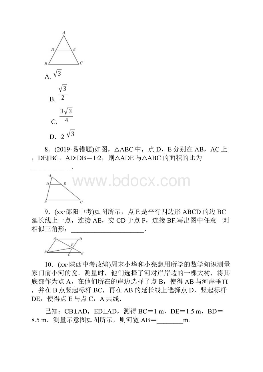 淄博专版201x届中考数学第四章几何初步与三角形第七节相似三角形要题检测.docx_第3页