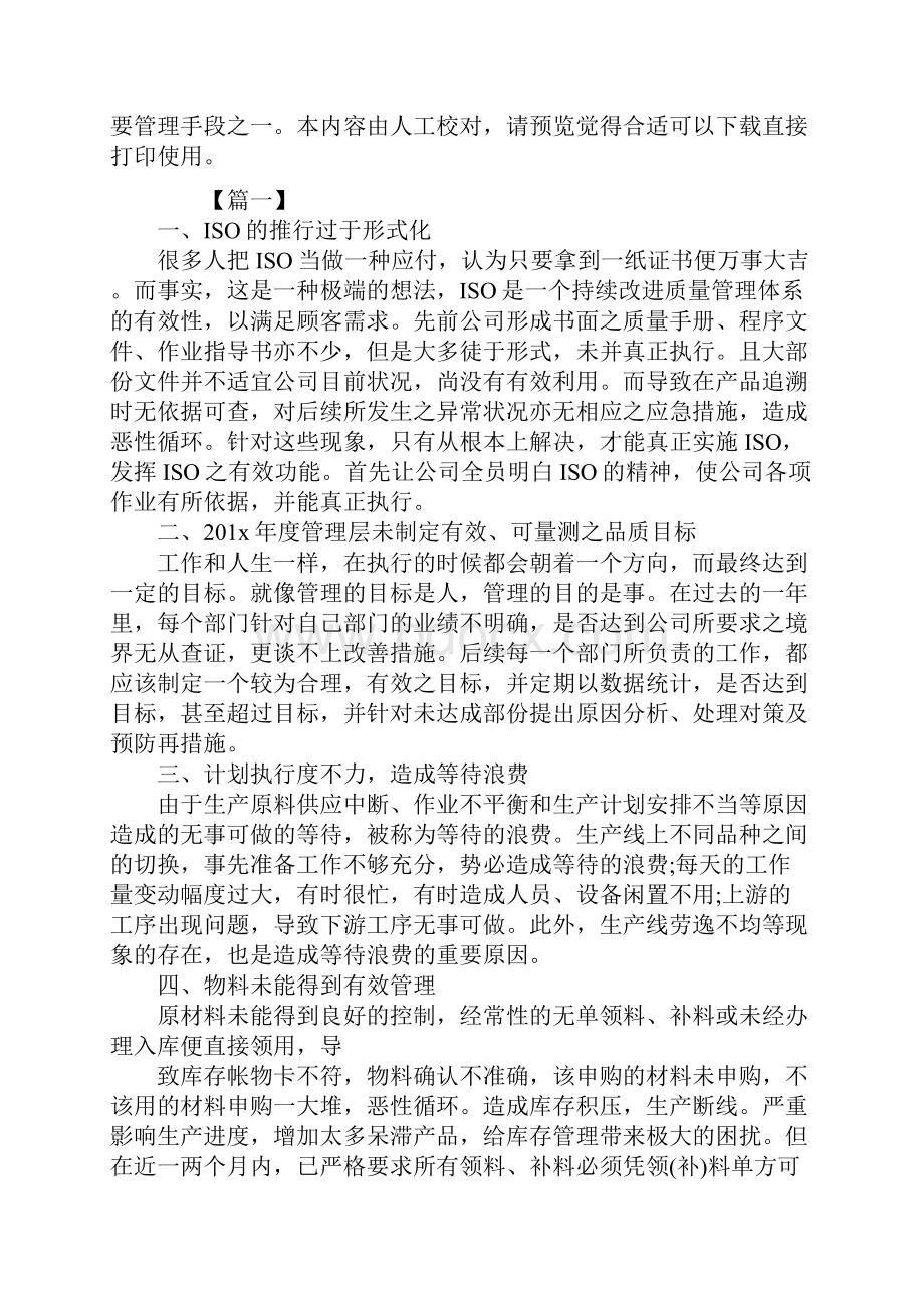 采购部月度工作计划表.docx_第2页