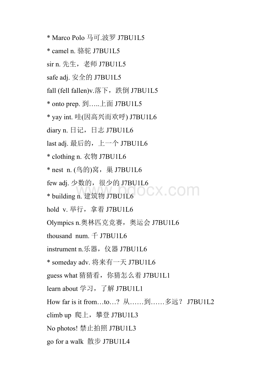 冀教版初中英语七年级下词汇表及短语校订版.docx_第3页