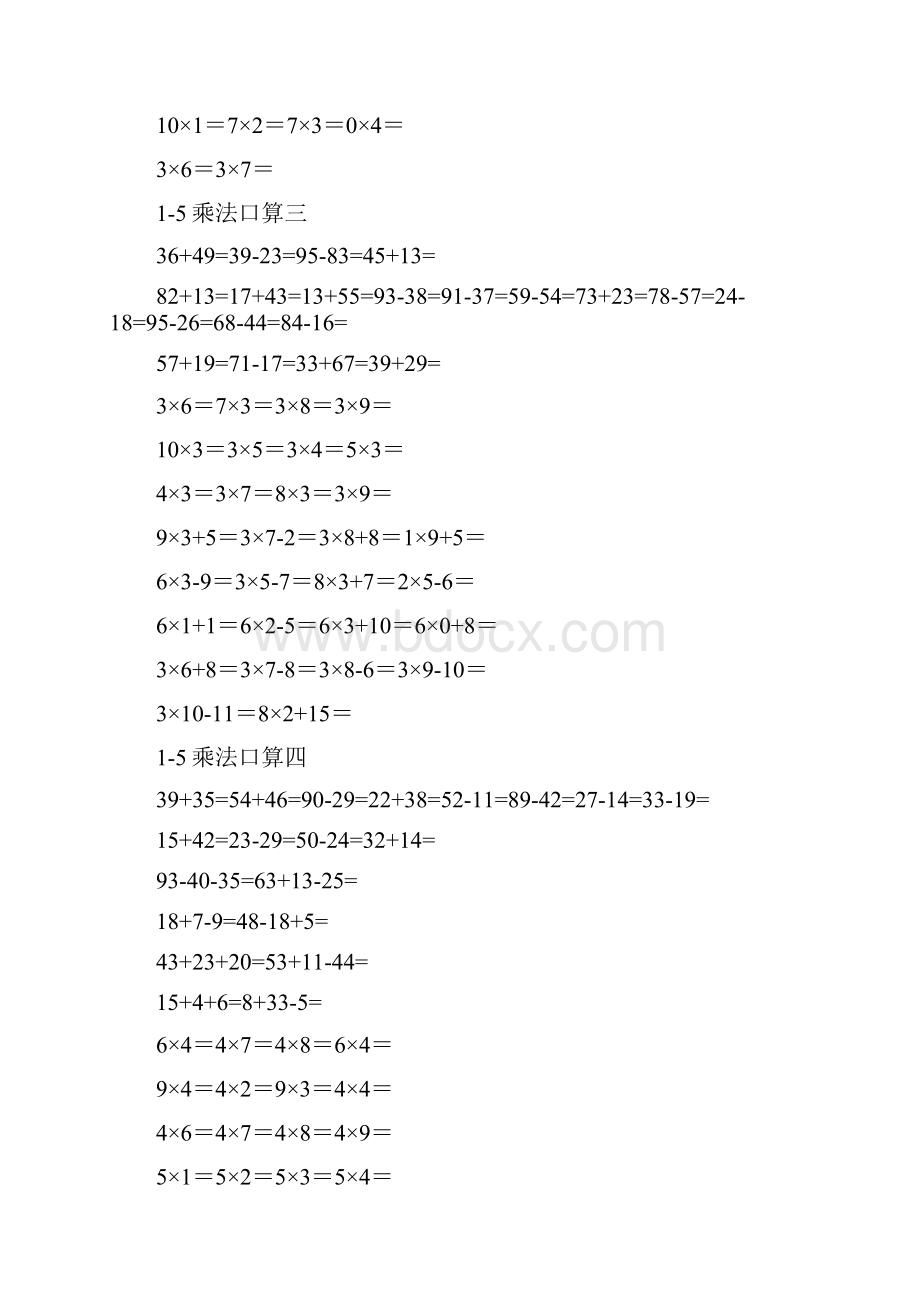 15乘法口算题.docx_第2页