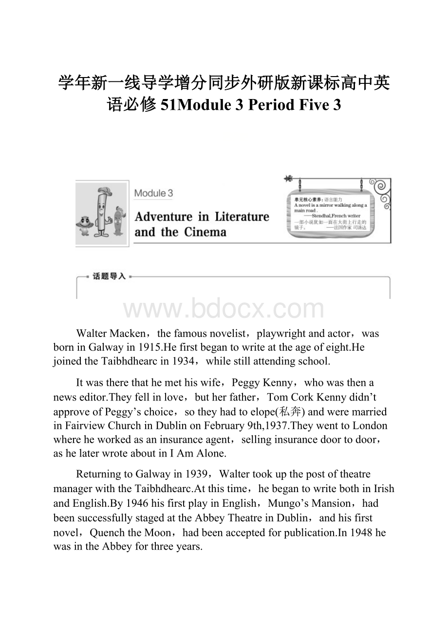 学年新一线导学增分同步外研版新课标高中英语必修51Module 3Period Five 3.docx_第1页