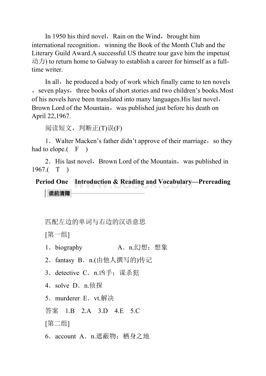 学年新一线导学增分同步外研版新课标高中英语必修51Module 3Period Five 3.docx_第2页